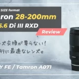 【TAMRON 28-200mm F/2.8-5.6｜作例レビュー】旅行に最高な高倍率ズームレンズ｜タムロン（Di III RXD Model A071）