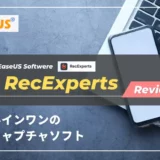【レビュー】EaseUS RecExperts（for Mac）を実際に使ってわかったメリット・デメリット