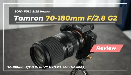 【レビュー】Tamron 70-180mm F/2.8 Di III VC VXD G2｜手ぶれ補正付き大三元望遠ズームが便利すぎる（作例多数）